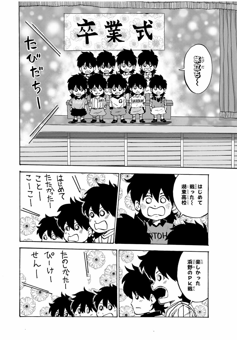 Shoot! No Sekai ni Gon Nakayama ga Tensei shite shimatta Ken - Chapter 43 - Page 6