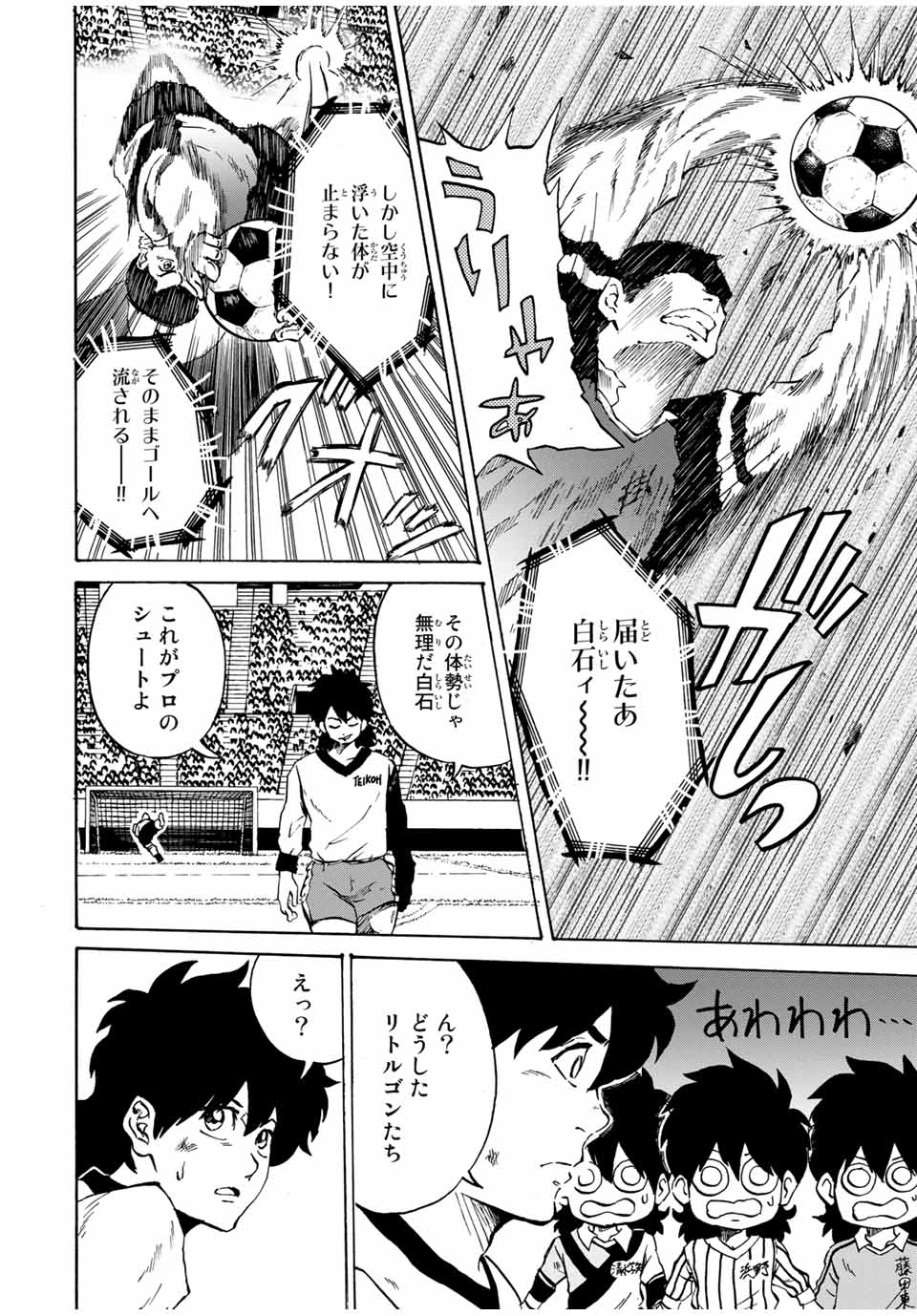 Shoot! No Sekai ni Gon Nakayama ga Tensei shite shimatta Ken - Chapter 43 - Page 8