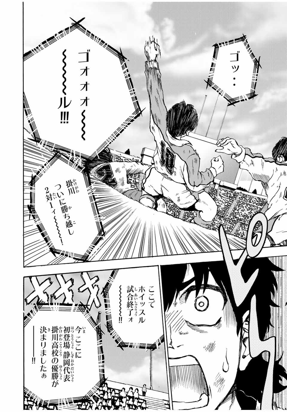 Shoot! No Sekai ni Gon Nakayama ga Tensei shite shimatta Ken - Chapter 44 - Page 10