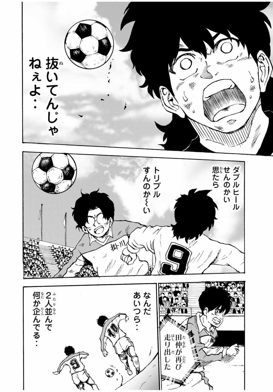 Shoot! No Sekai ni Gon Nakayama ga Tensei shite shimatta Ken - Chapter 44 - Page 2