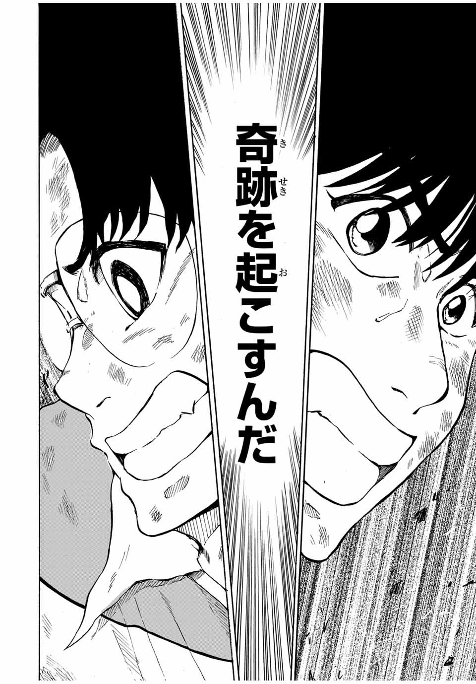 Shoot! No Sekai ni Gon Nakayama ga Tensei shite shimatta Ken - Chapter 44 - Page 4