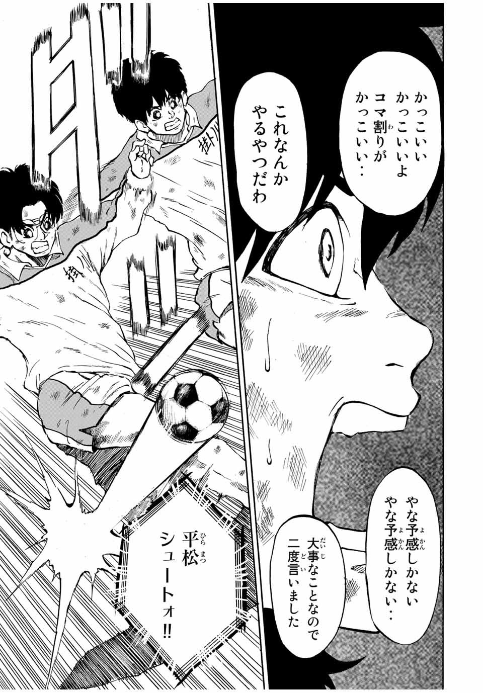 Shoot! No Sekai ni Gon Nakayama ga Tensei shite shimatta Ken - Chapter 44 - Page 5