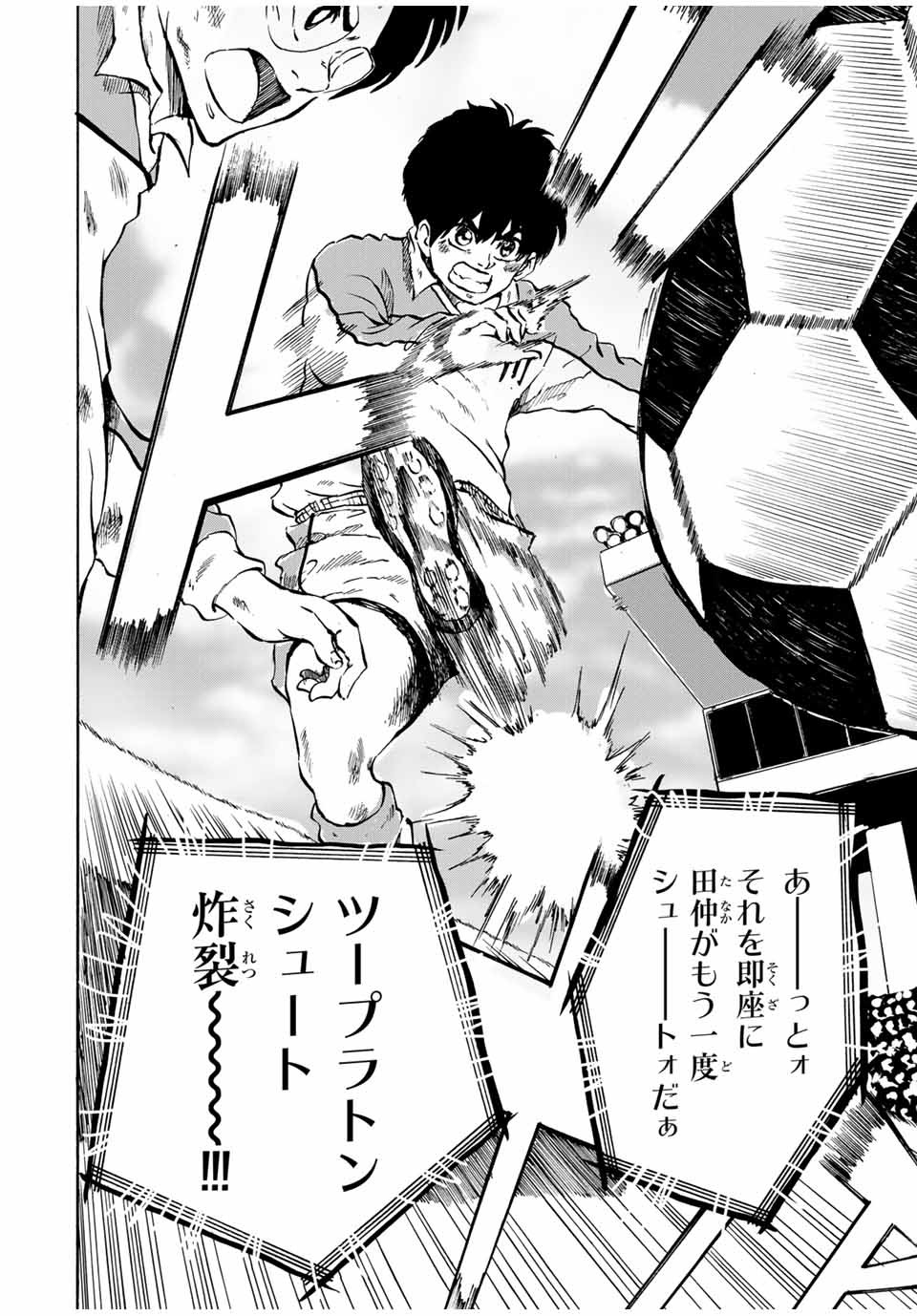 Shoot! No Sekai ni Gon Nakayama ga Tensei shite shimatta Ken - Chapter 44 - Page 6