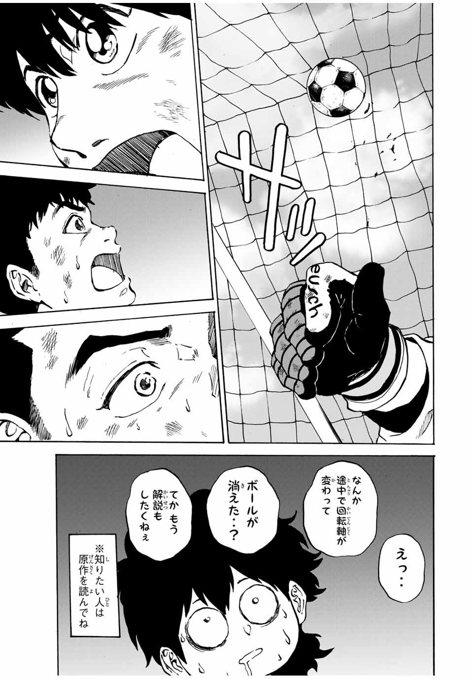 Shoot! No Sekai ni Gon Nakayama ga Tensei shite shimatta Ken - Chapter 44 - Page 9