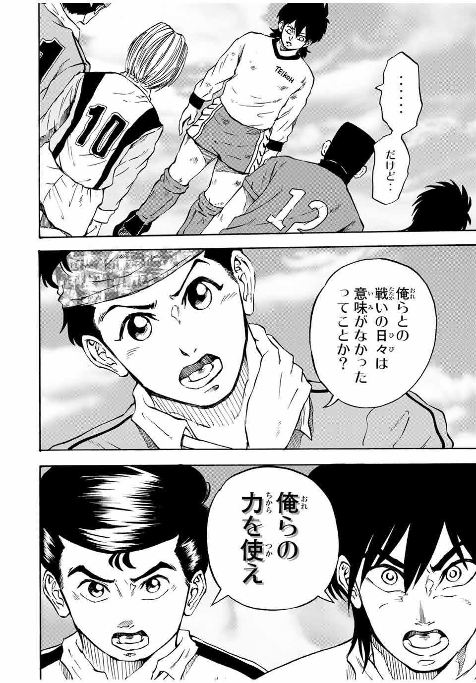 Shoot! No Sekai ni Gon Nakayama ga Tensei shite shimatta Ken - Chapter 45 - Page 10