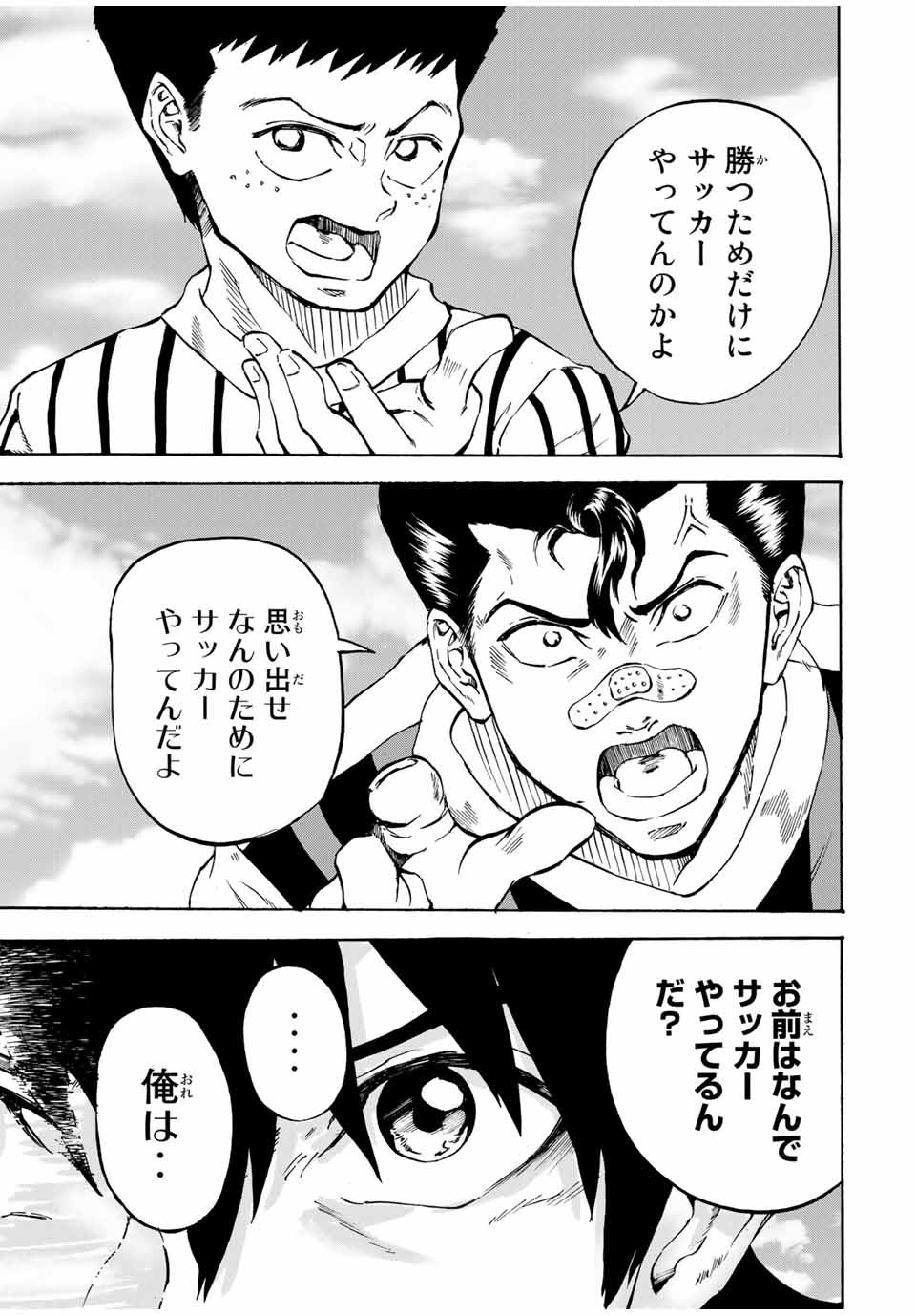 Shoot! No Sekai ni Gon Nakayama ga Tensei shite shimatta Ken - Chapter 45 - Page 11