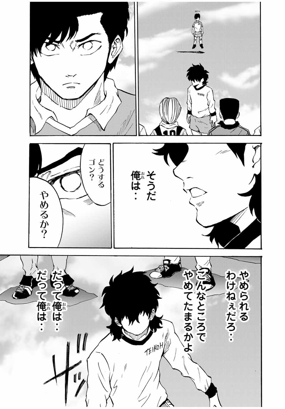 Shoot! No Sekai ni Gon Nakayama ga Tensei shite shimatta Ken - Chapter 45 - Page 13