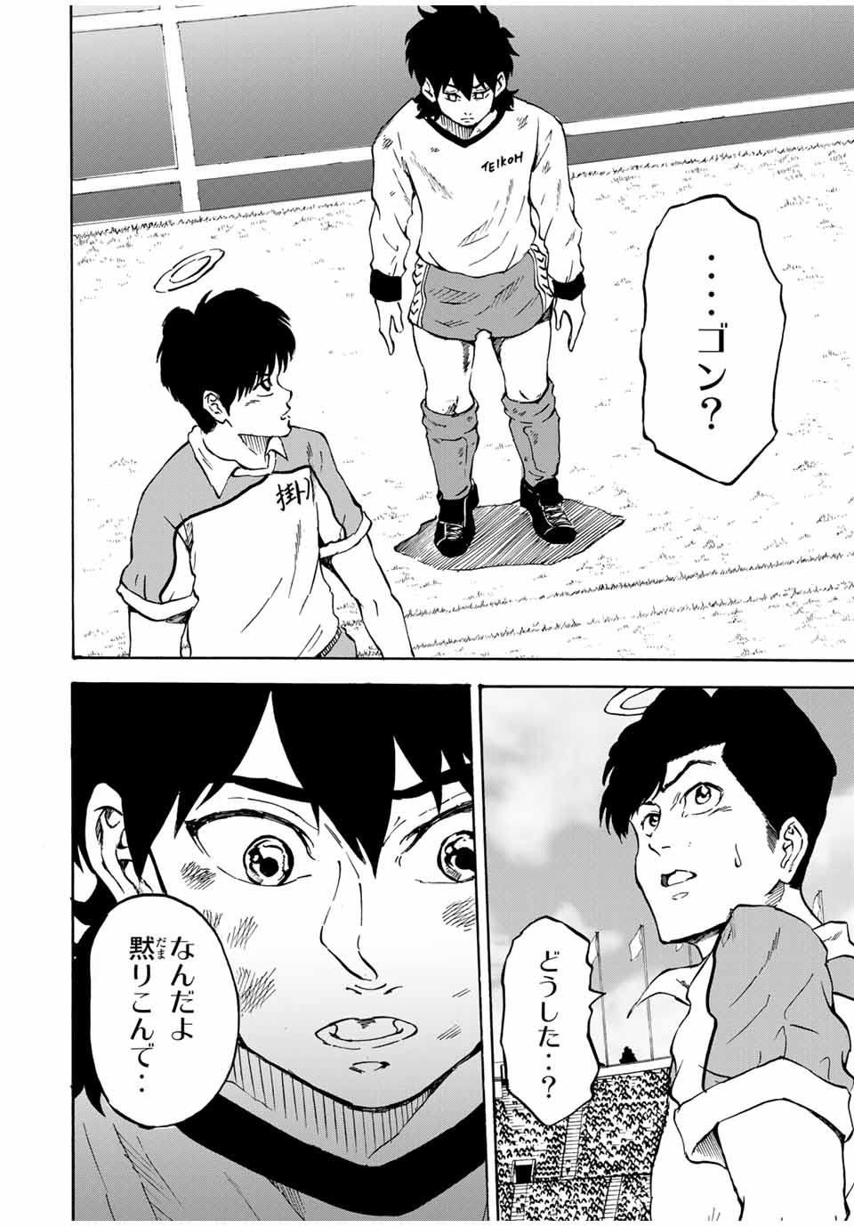 Shoot! No Sekai ni Gon Nakayama ga Tensei shite shimatta Ken - Chapter 45 - Page 2