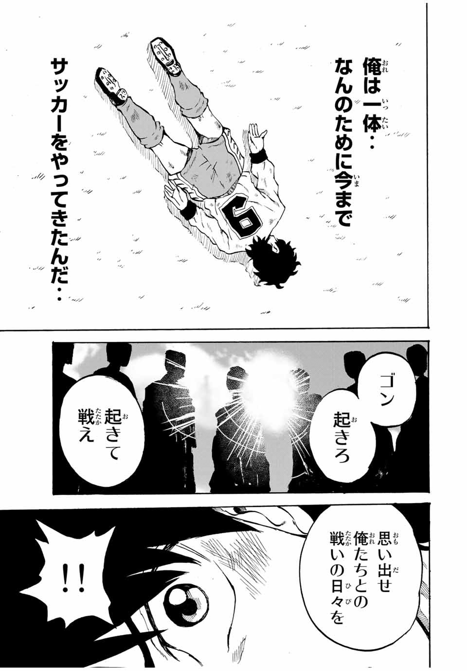 Shoot! No Sekai ni Gon Nakayama ga Tensei shite shimatta Ken - Chapter 45 - Page 7