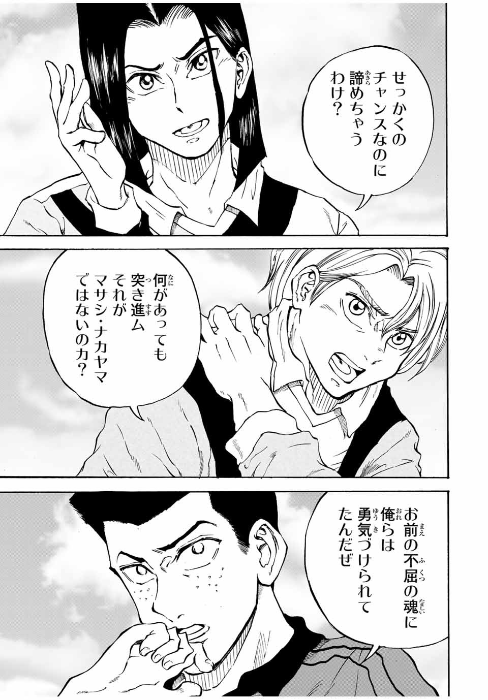 Shoot! No Sekai ni Gon Nakayama ga Tensei shite shimatta Ken - Chapter 45 - Page 9