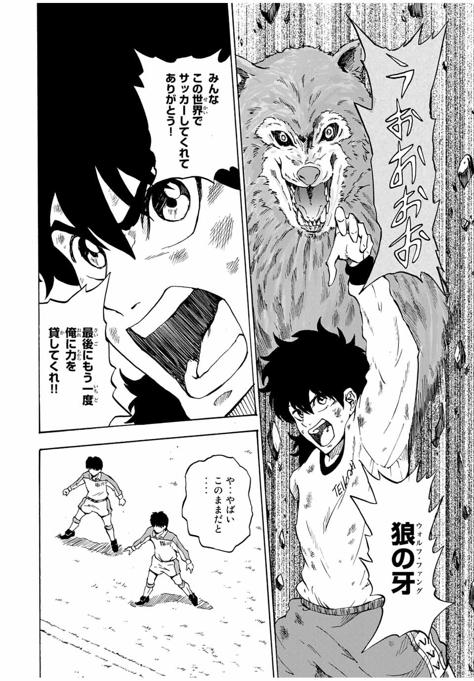 Shoot! No Sekai ni Gon Nakayama ga Tensei shite shimatta Ken - Chapter 46 - Page 10