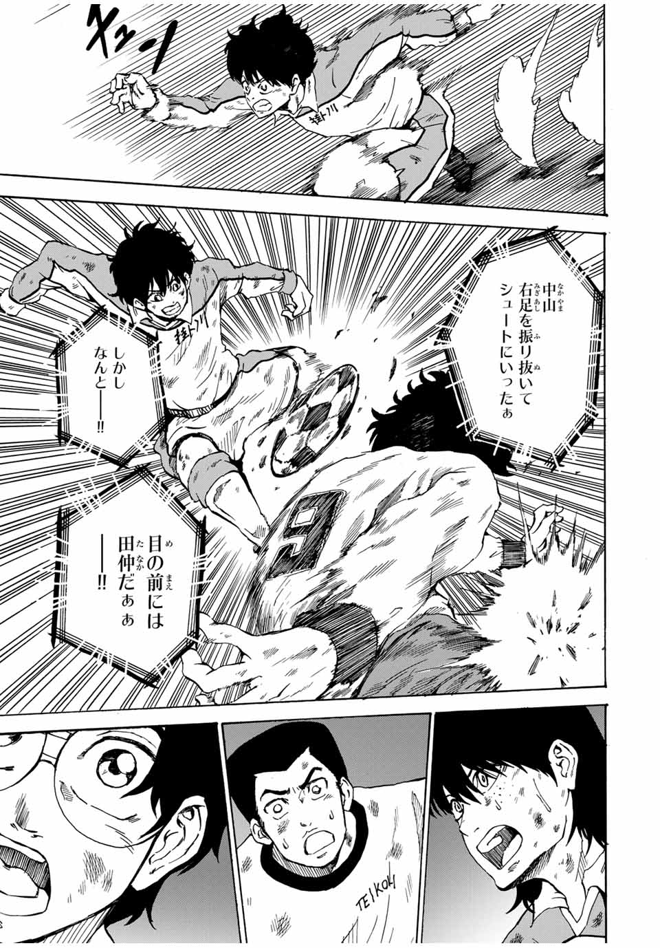 Shoot! No Sekai ni Gon Nakayama ga Tensei shite shimatta Ken - Chapter 46 - Page 11