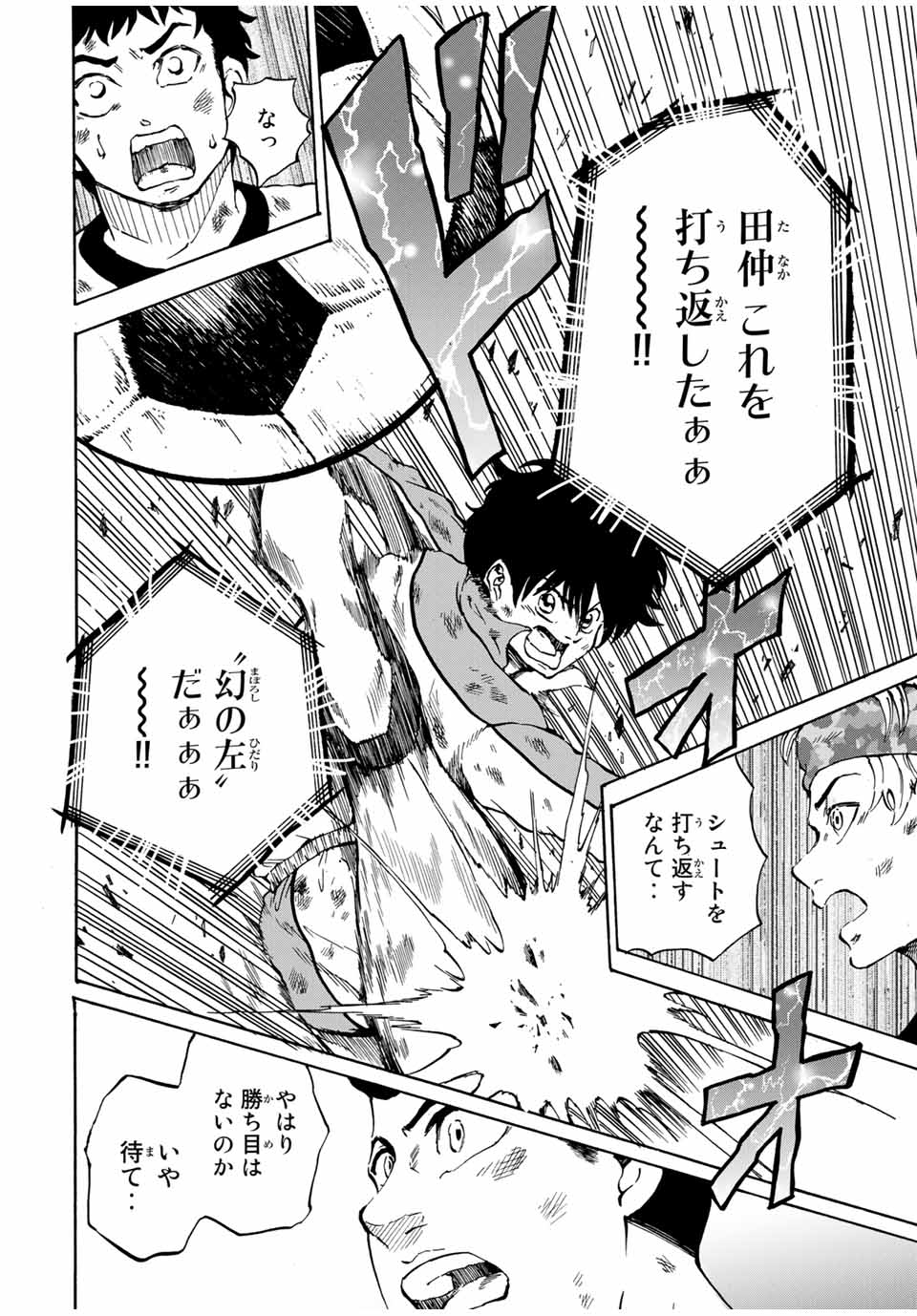 Shoot! No Sekai ni Gon Nakayama ga Tensei shite shimatta Ken - Chapter 46 - Page 12