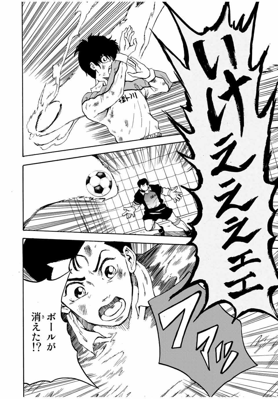 Shoot! No Sekai ni Gon Nakayama ga Tensei shite shimatta Ken - Chapter 46 - Page 14