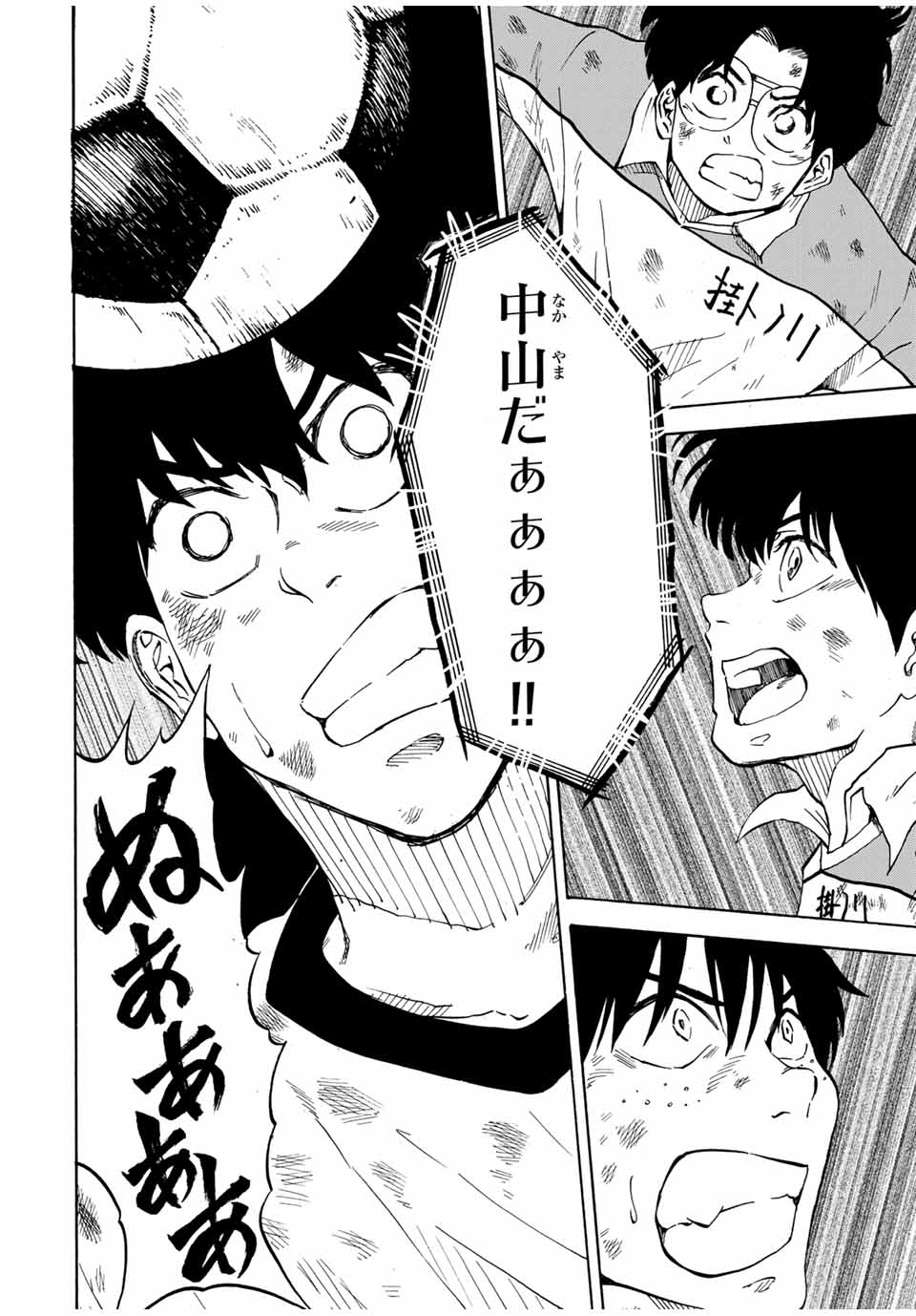 Shoot! No Sekai ni Gon Nakayama ga Tensei shite shimatta Ken - Chapter 46 - Page 16