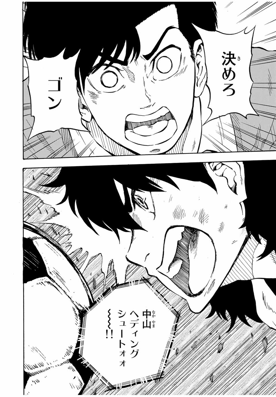 Shoot! No Sekai ni Gon Nakayama ga Tensei shite shimatta Ken - Chapter 46 - Page 18