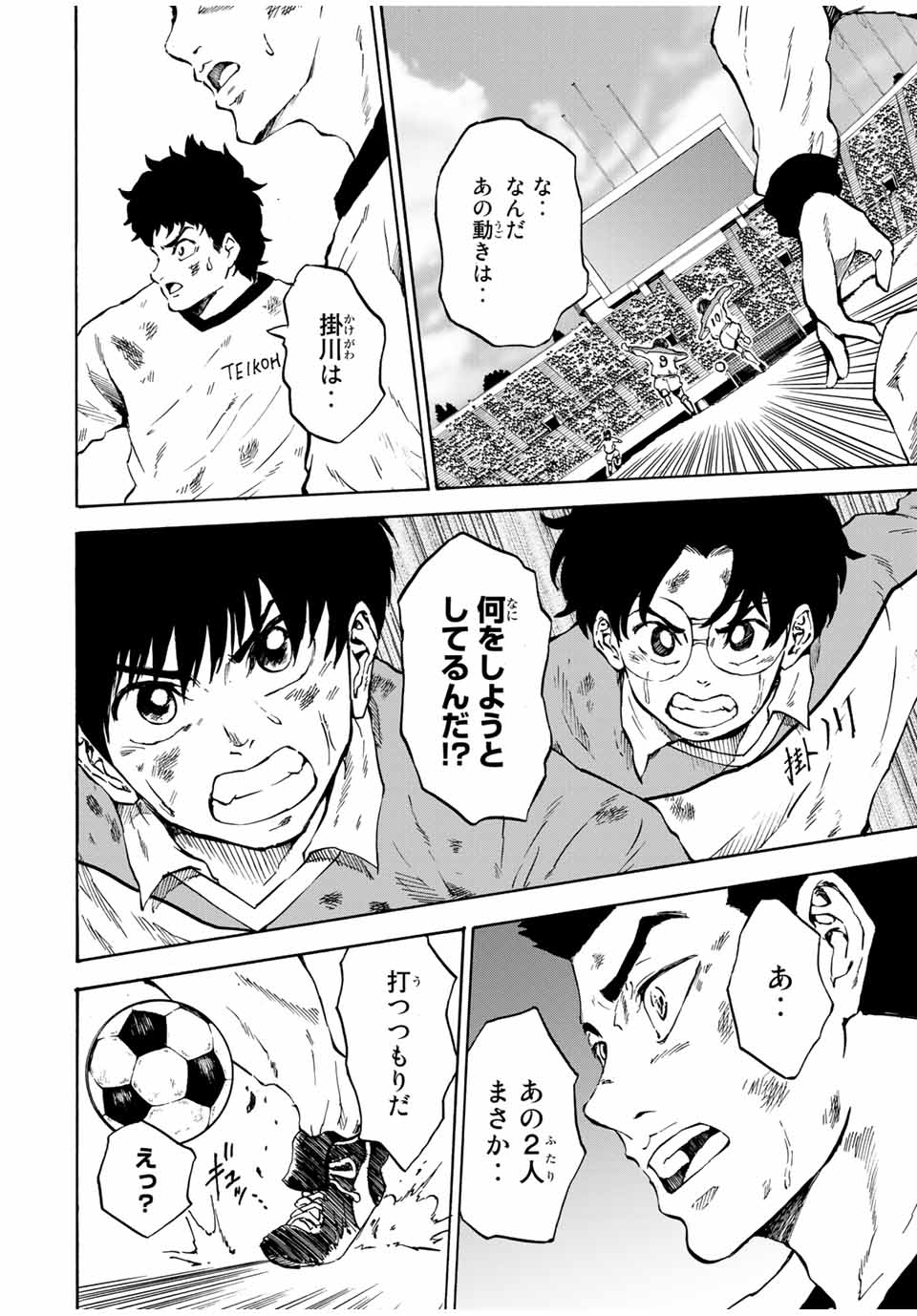 Shoot! No Sekai ni Gon Nakayama ga Tensei shite shimatta Ken - Chapter 46 - Page 2