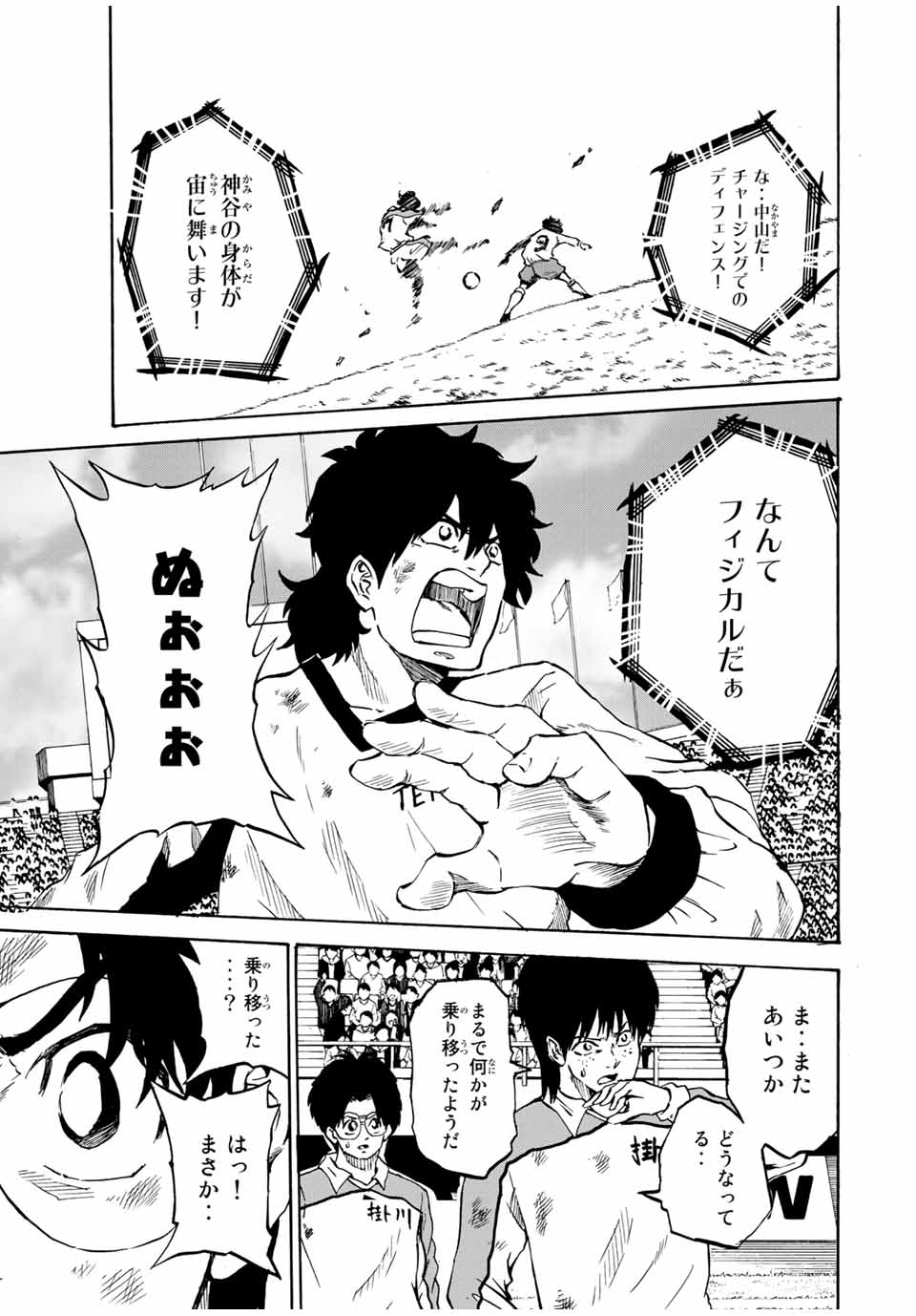 Shoot! No Sekai ni Gon Nakayama ga Tensei shite shimatta Ken - Chapter 46 - Page 7