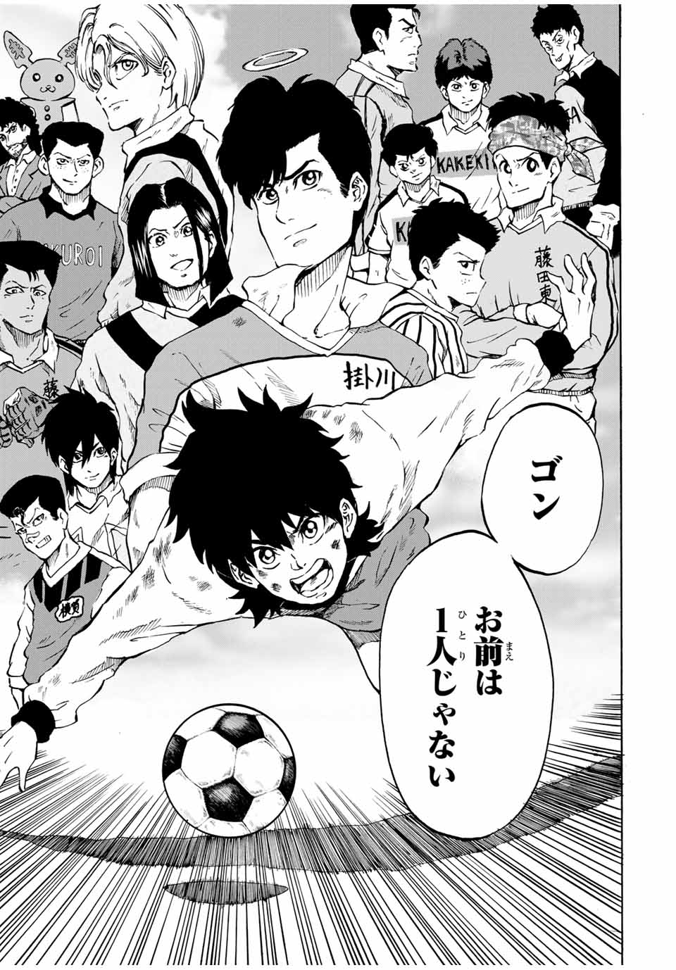 Shoot! No Sekai ni Gon Nakayama ga Tensei shite shimatta Ken - Chapter 46 - Page 9