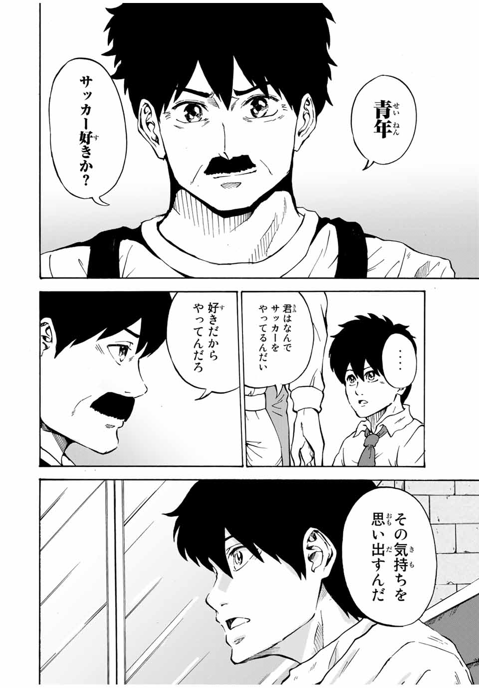 Shoot! No Sekai ni Gon Nakayama ga Tensei shite shimatta Ken - Chapter 47 - Page 12