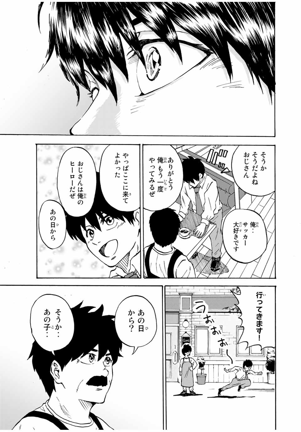 Shoot! No Sekai ni Gon Nakayama ga Tensei shite shimatta Ken - Chapter 47 - Page 13