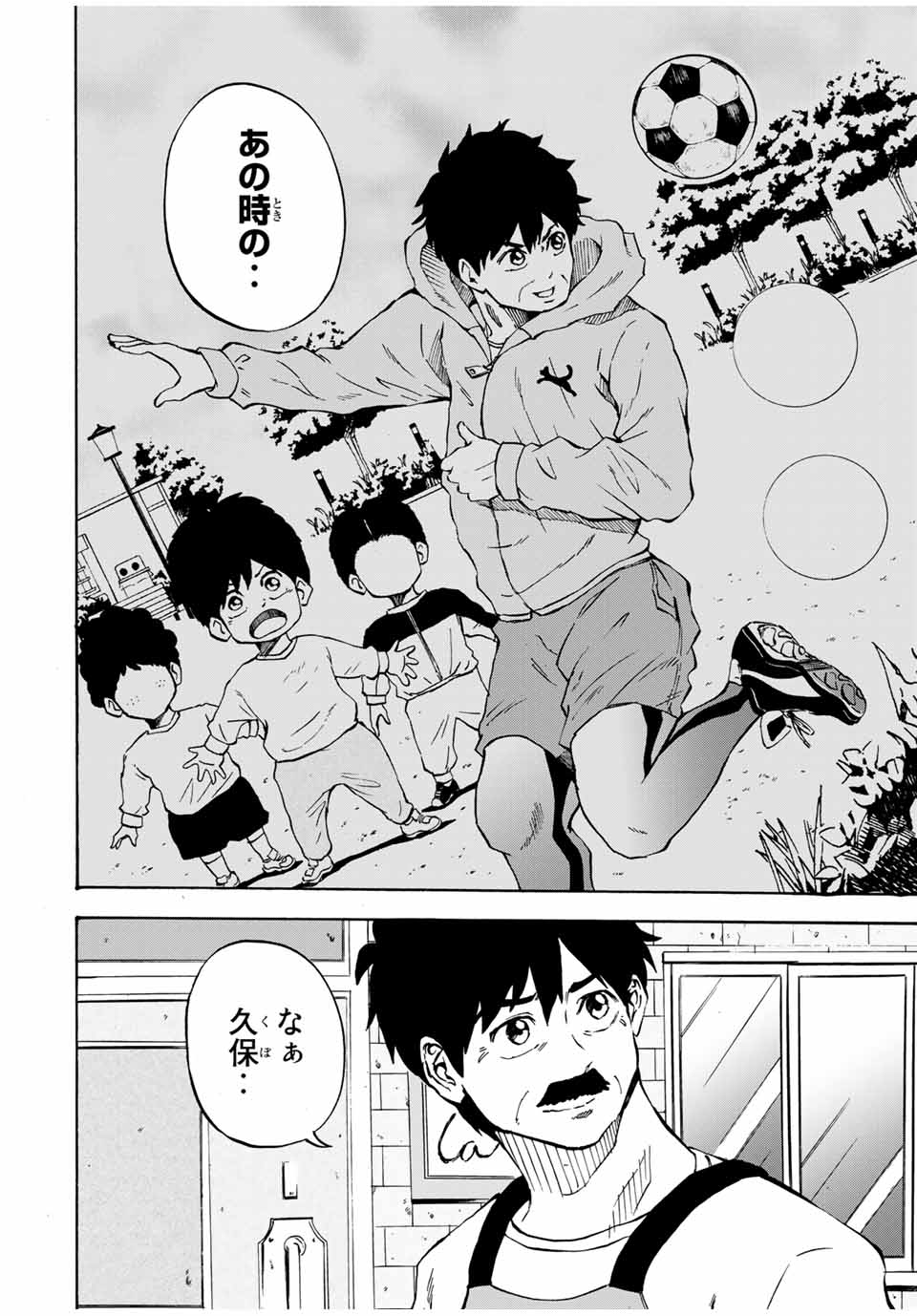 Shoot! No Sekai ni Gon Nakayama ga Tensei shite shimatta Ken - Chapter 47 - Page 14