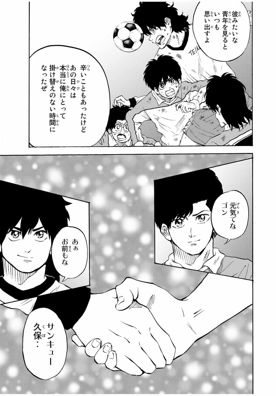 Shoot! No Sekai ni Gon Nakayama ga Tensei shite shimatta Ken - Chapter 47 - Page 15