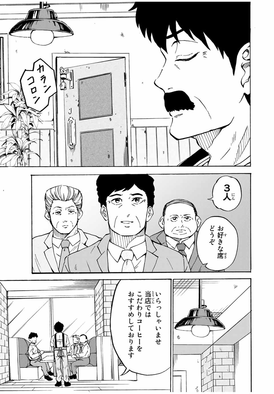 Shoot! No Sekai ni Gon Nakayama ga Tensei shite shimatta Ken - Chapter 47 - Page 3