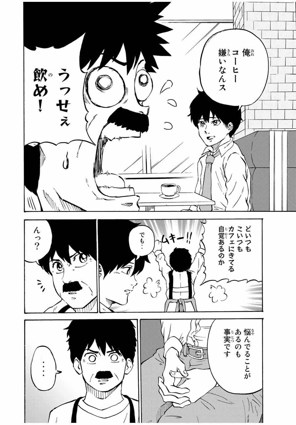 Shoot! No Sekai ni Gon Nakayama ga Tensei shite shimatta Ken - Chapter 47 - Page 6