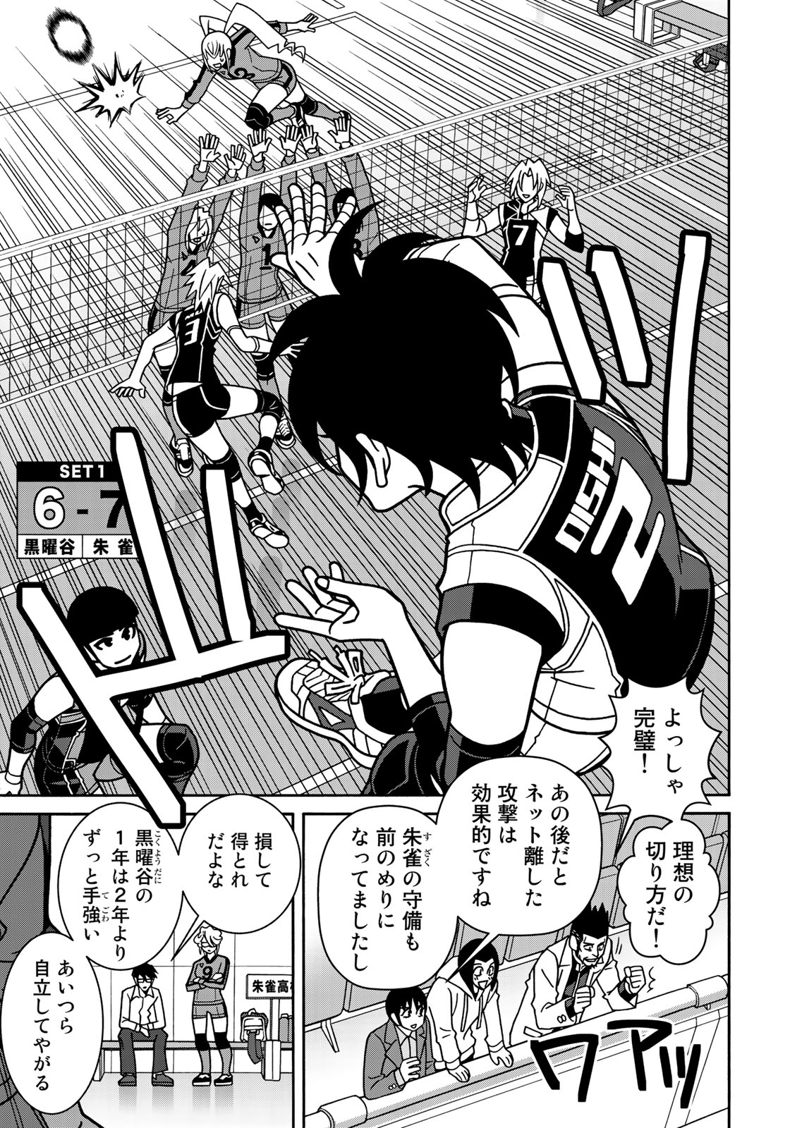 Shoujo Fight - Chapter 141 - Page 11