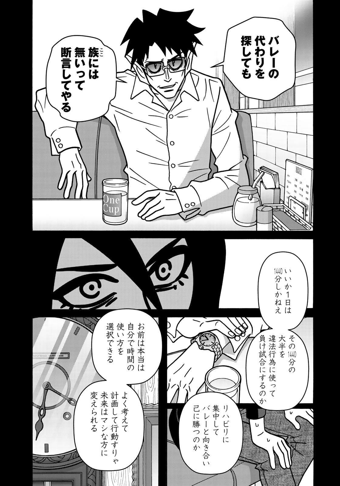 Shoujo Fight - Chapter 141 - Page 19