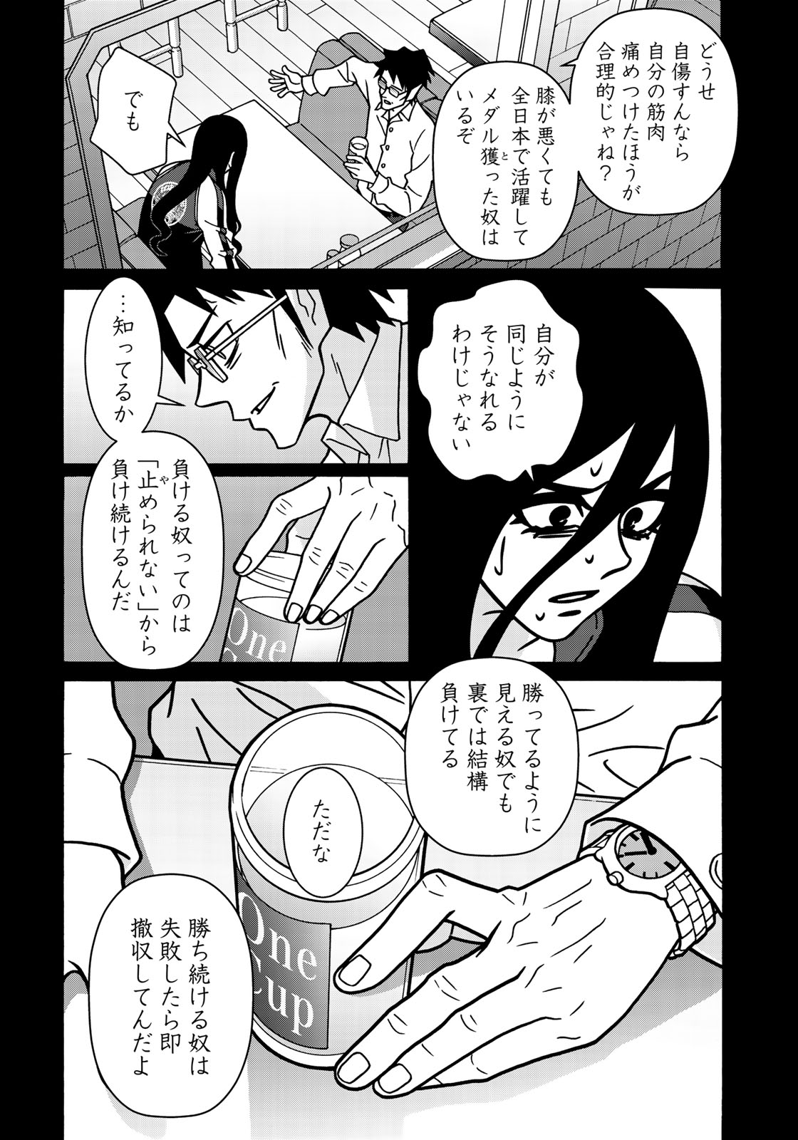 Shoujo Fight - Chapter 141 - Page 20