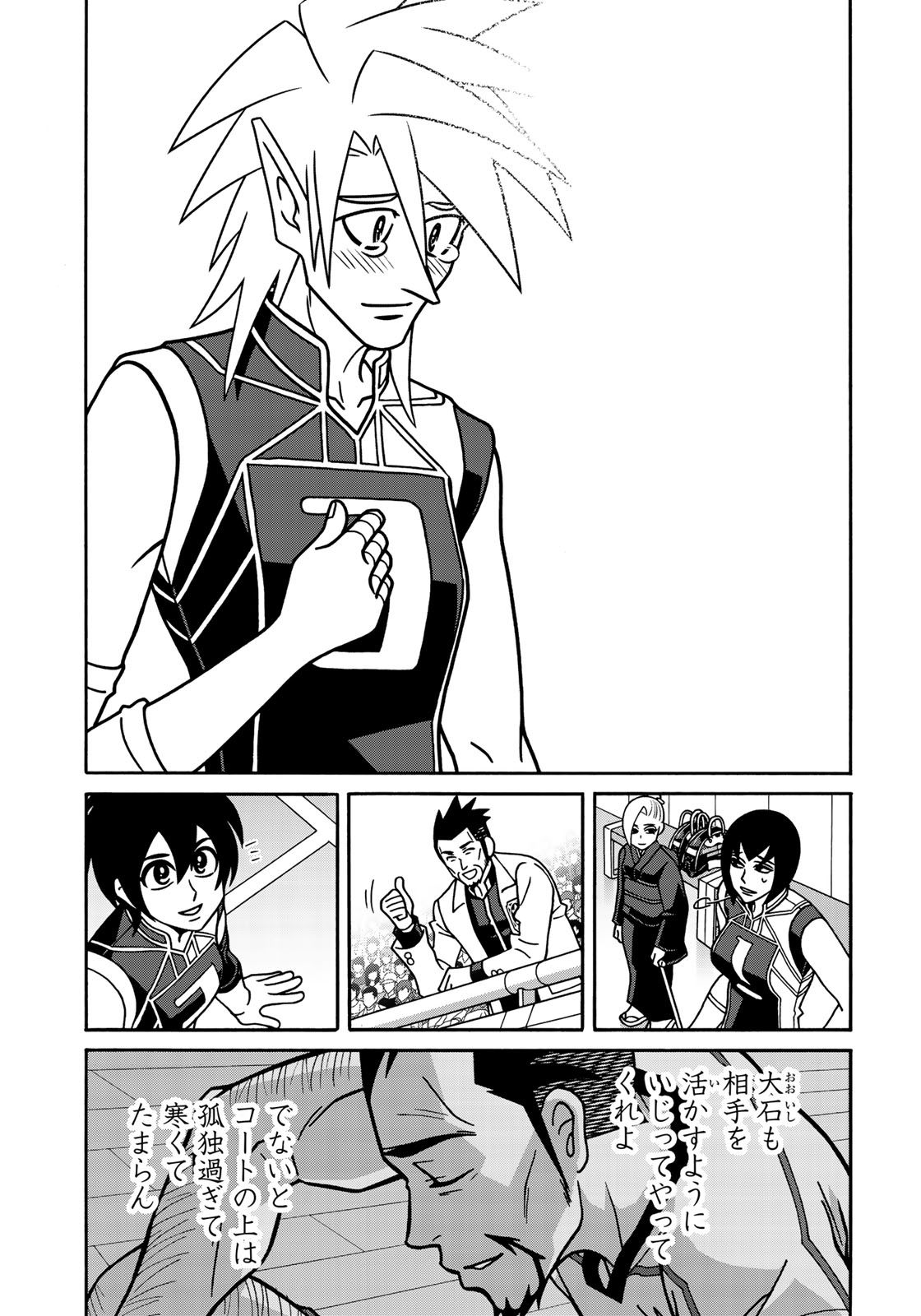 Shoujo Fight - Chapter 141 - Page 9