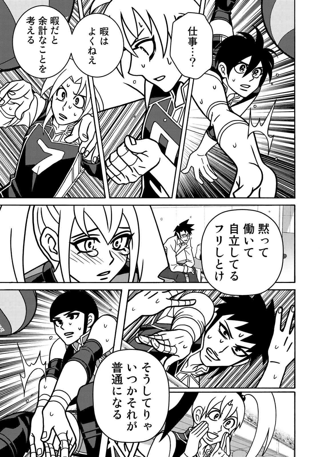 Shoujo Fight - Chapter 142 - Page 21