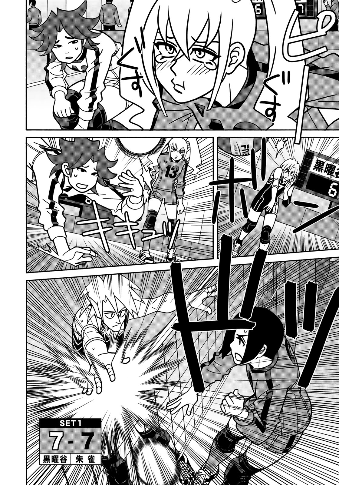 Shoujo Fight - Chapter 142 - Page 4