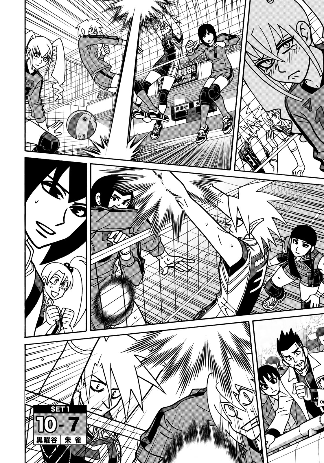 Shoujo Fight - Chapter 142 - Page 6