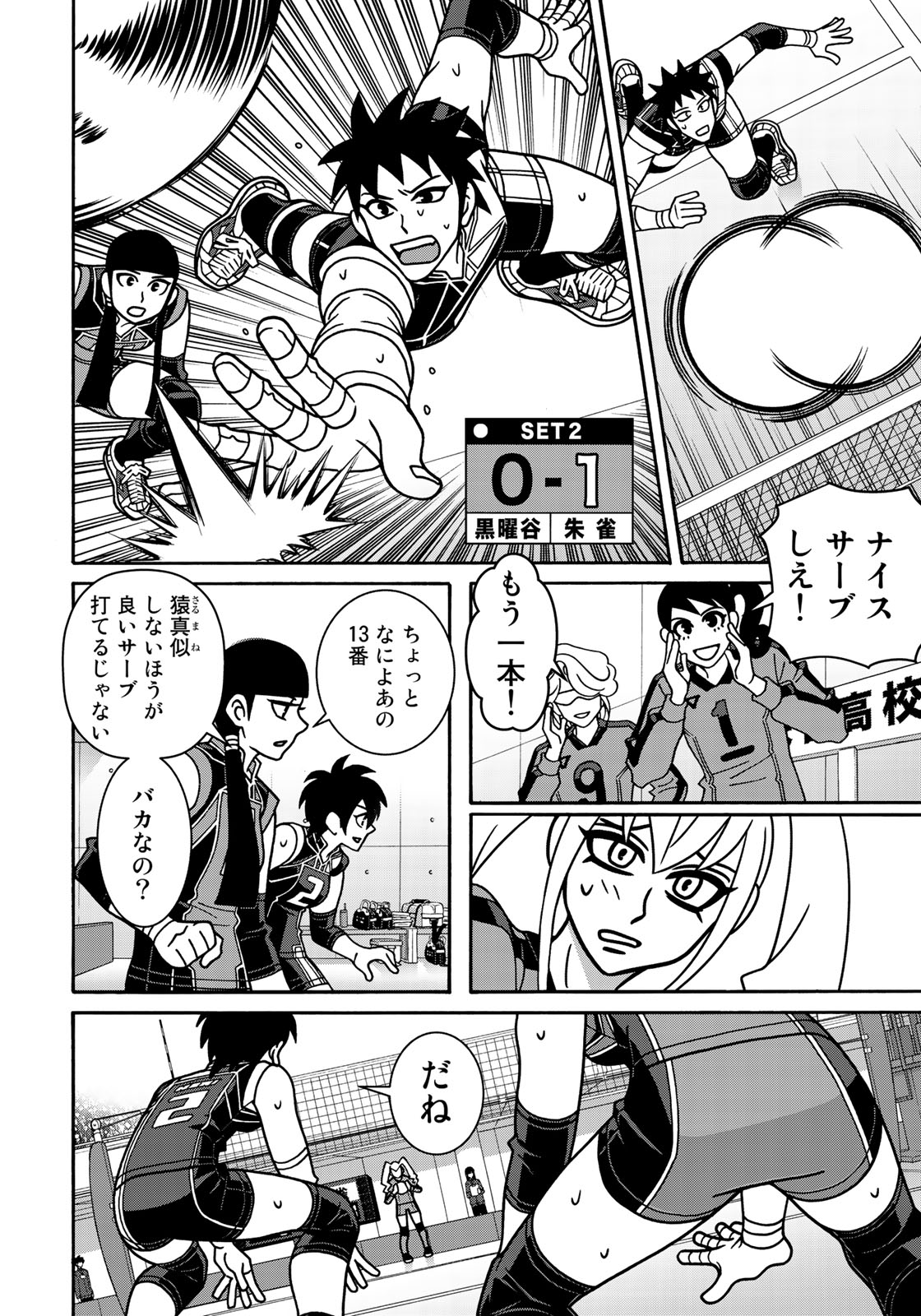 Shoujo Fight - Chapter 143 - Page 10