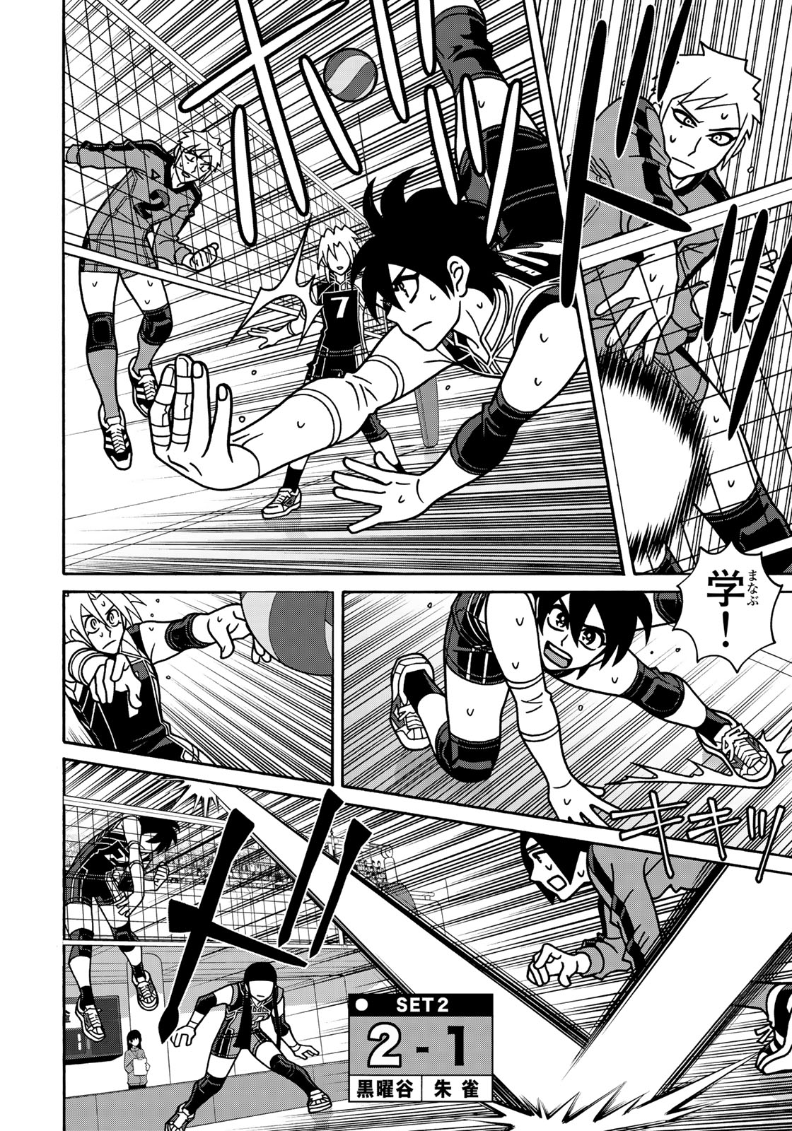 Shoujo Fight - Chapter 143 - Page 12