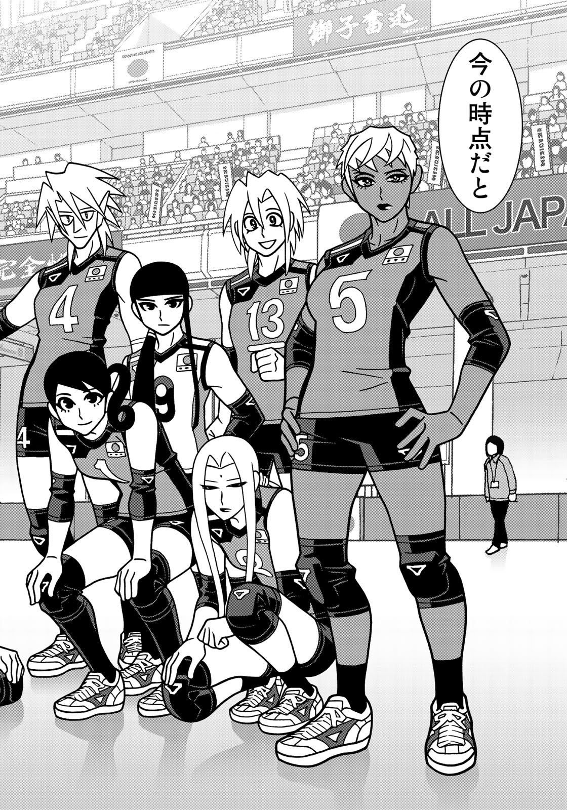 Shoujo Fight - Chapter 143 - Page 14