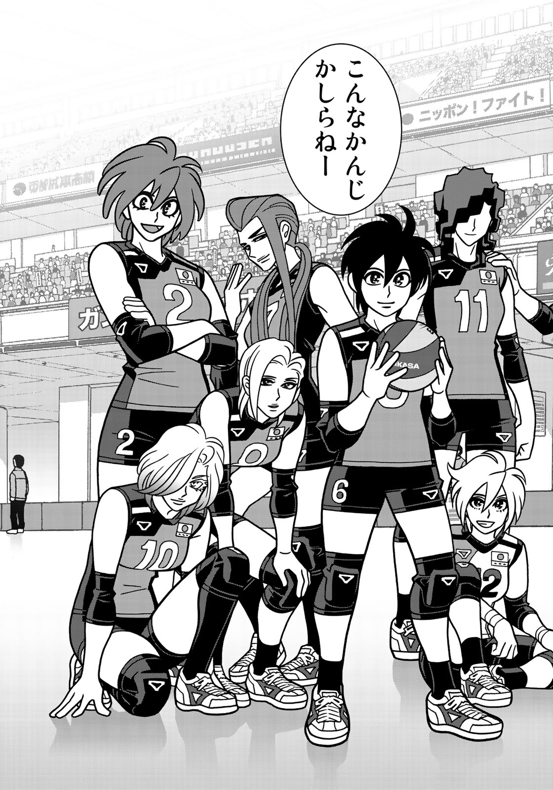 Shoujo Fight - Chapter 143 - Page 15