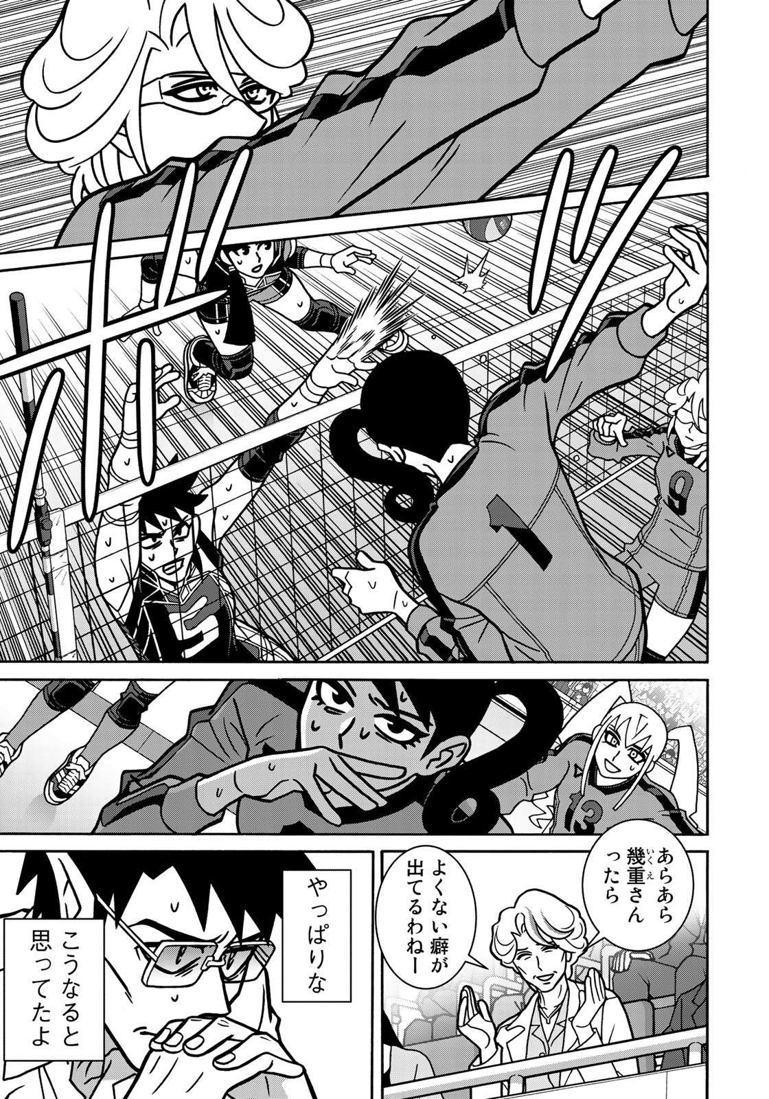 Shoujo Fight - Chapter 144 - Page 13