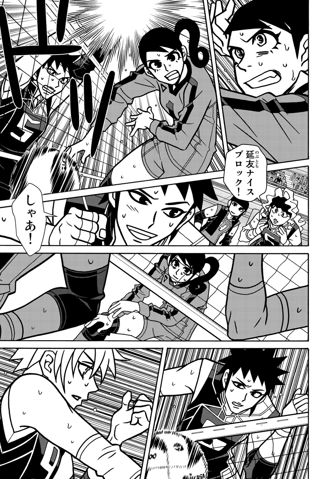 Shoujo Fight - Chapter 144 - Page 15