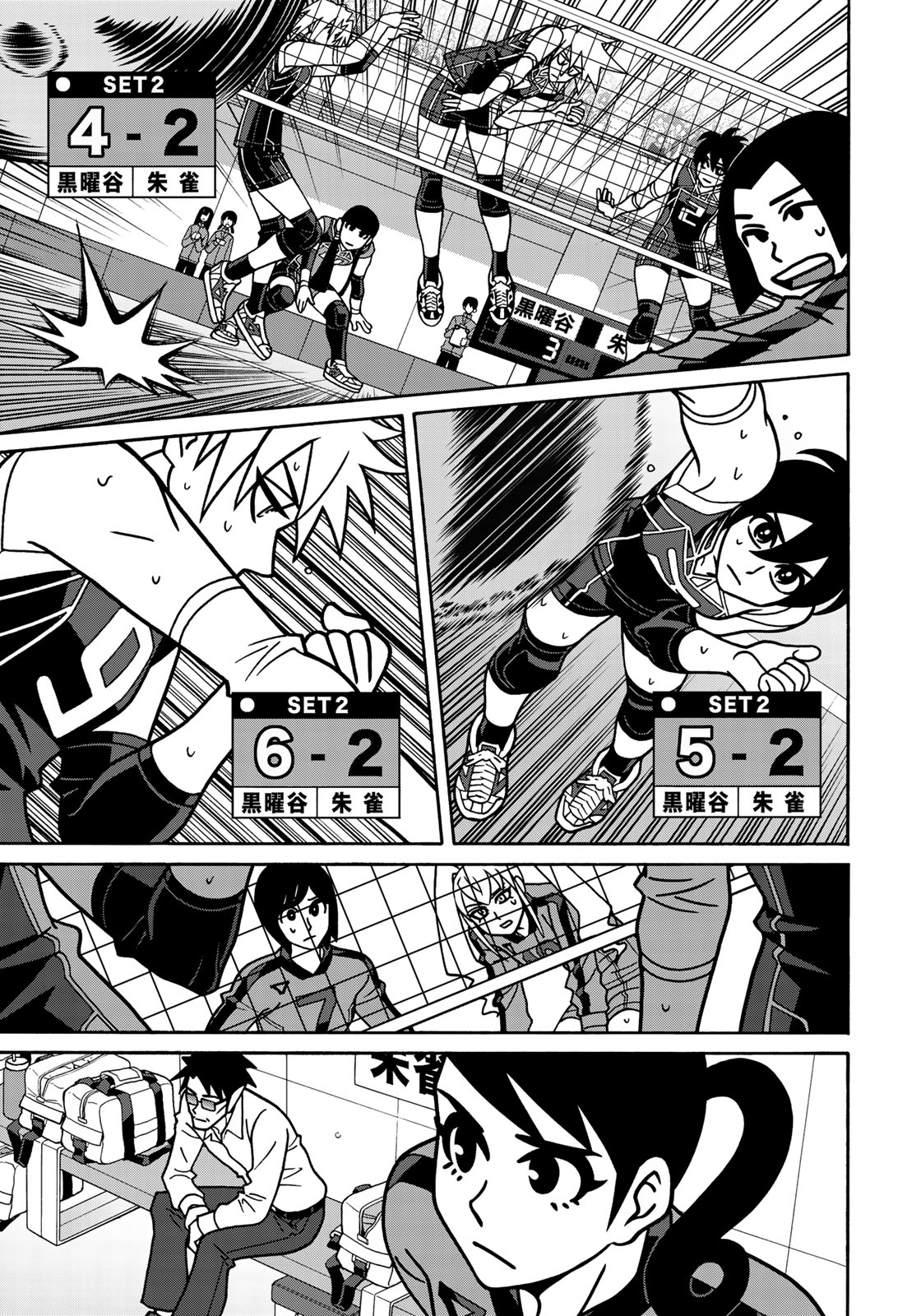 Shoujo Fight - Chapter 144 - Page 3