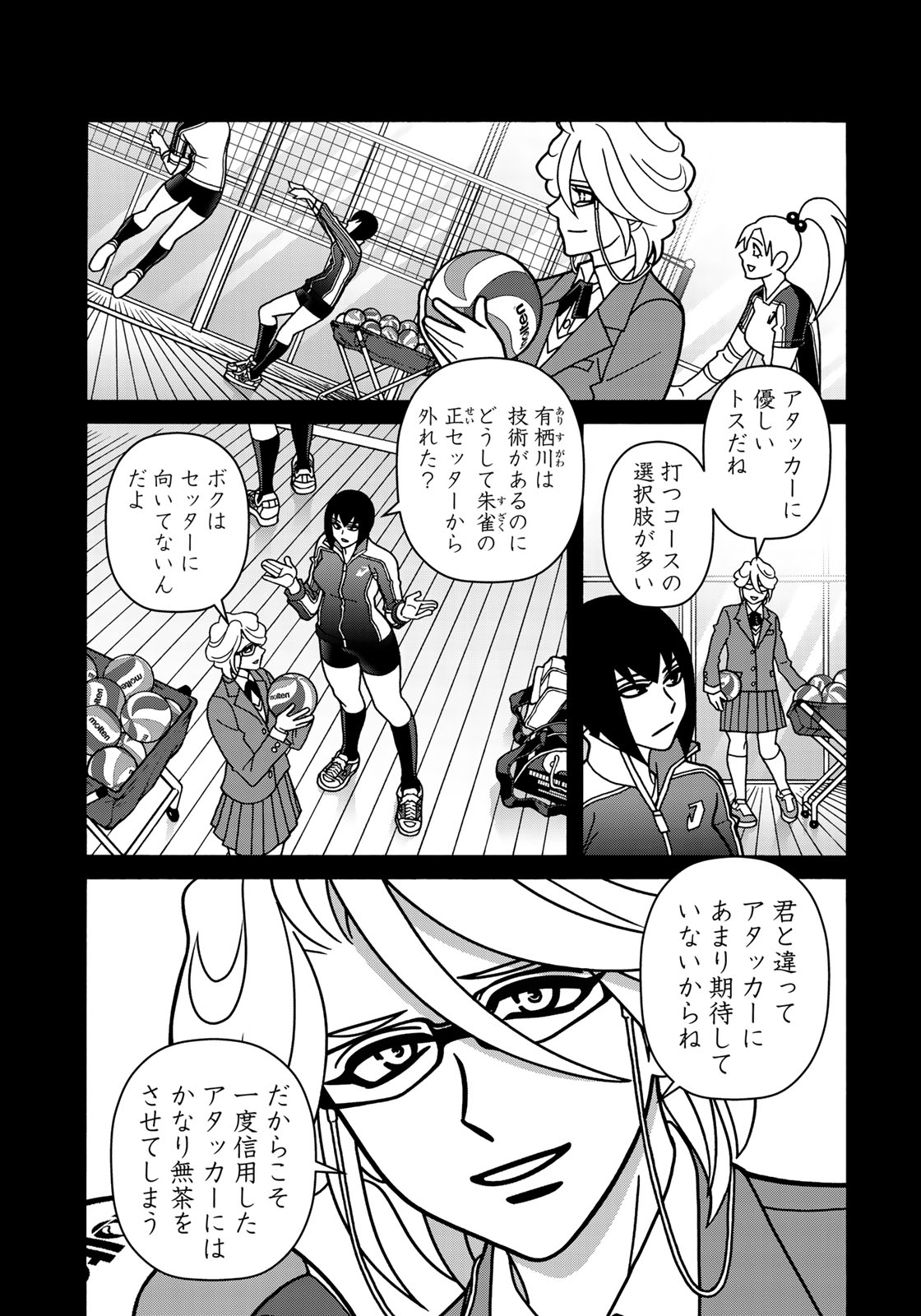 Shoujo Fight - Chapter 144 - Page 7