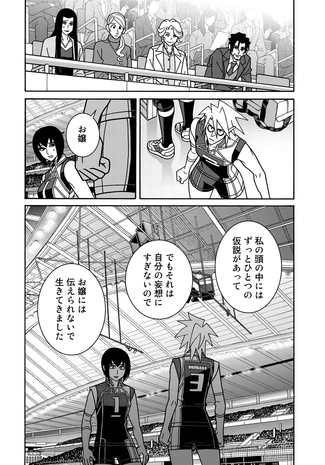 Shoujo Fight - Chapter 145 - Page 14