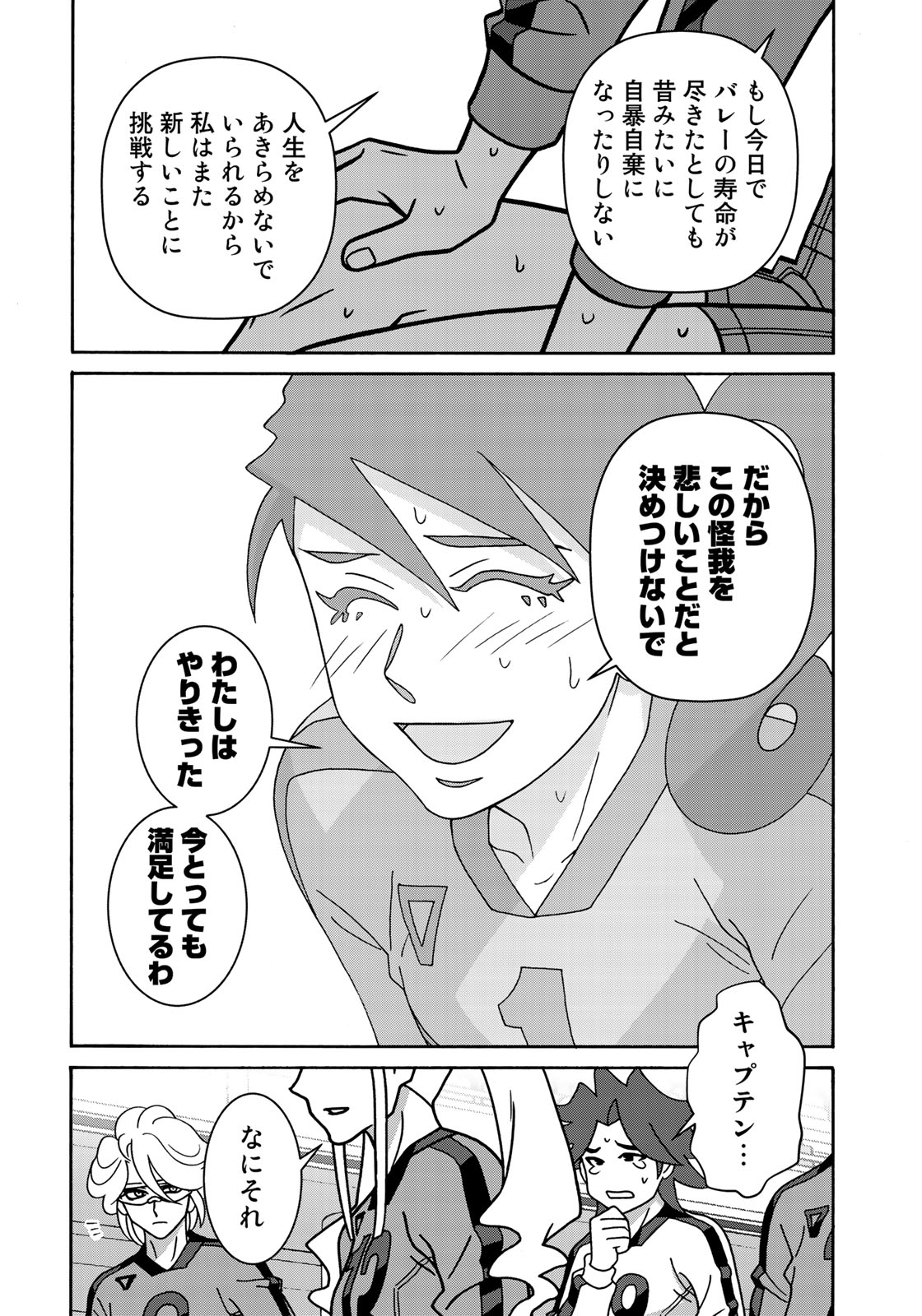 Shoujo Fight - Chapter 145 - Page 8