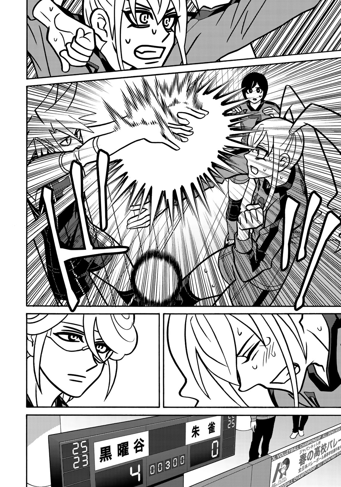 Shoujo Fight - Chapter 146 - Page 10