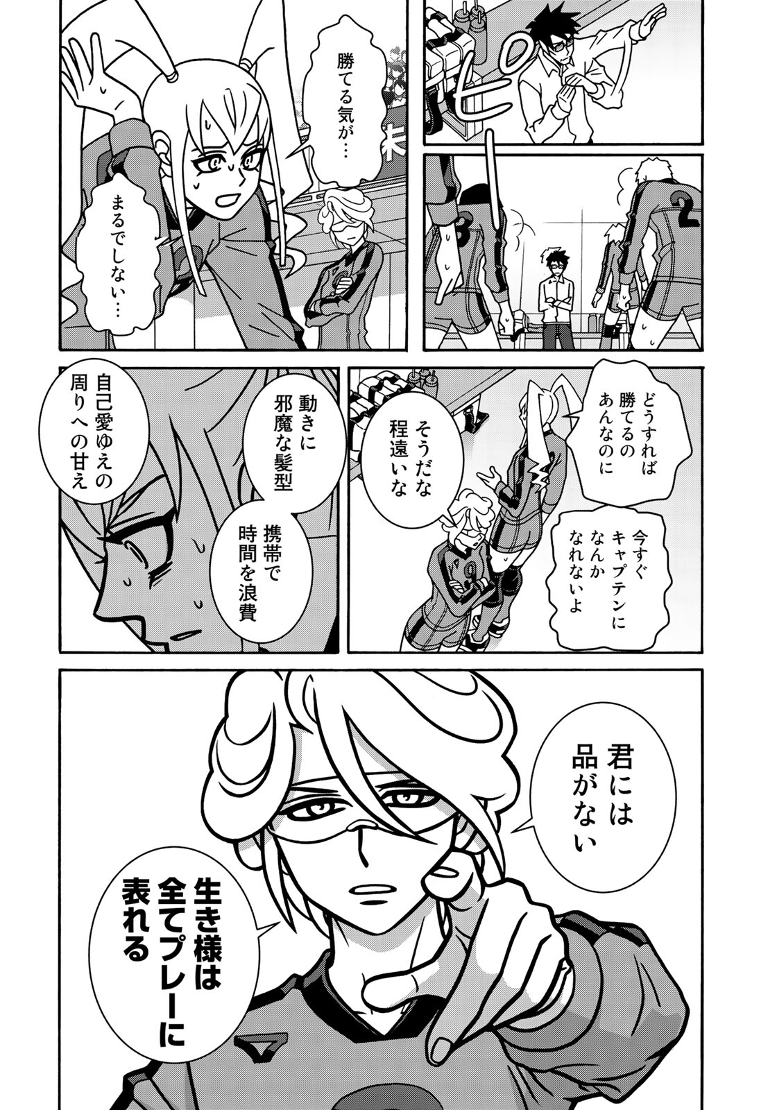 Shoujo Fight - Chapter 146 - Page 12