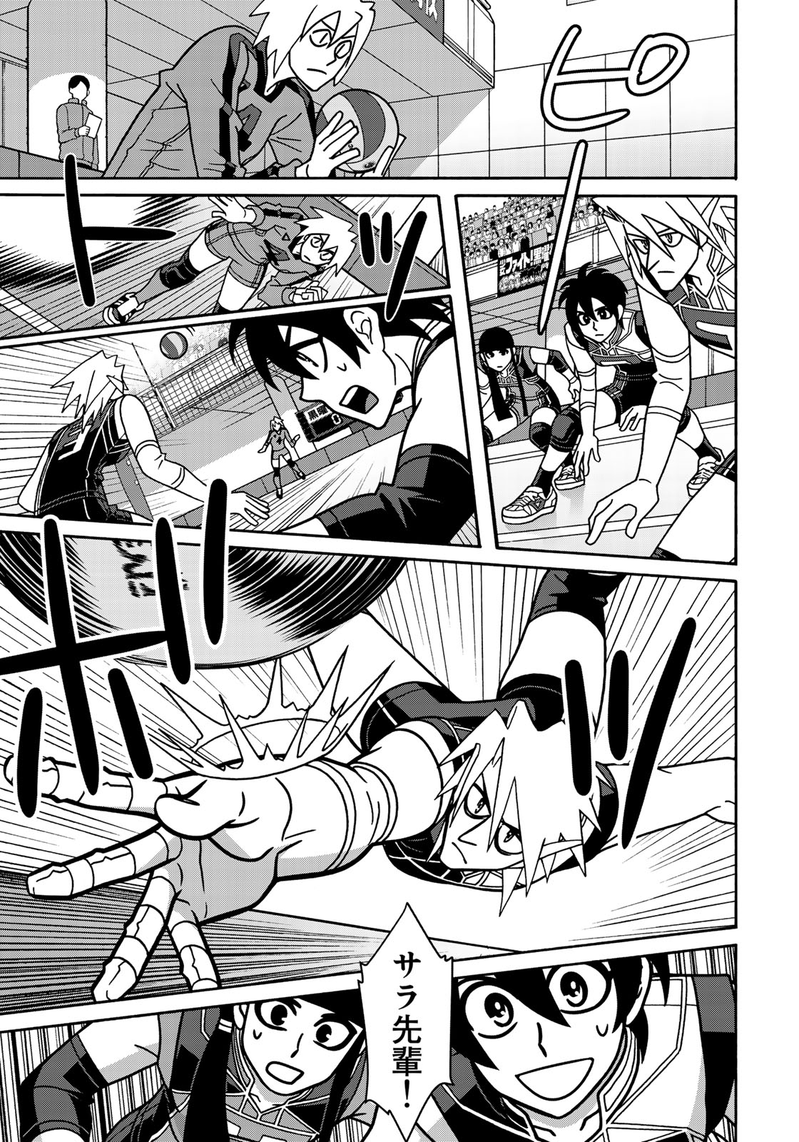 Shoujo Fight - Chapter 146 - Page 7