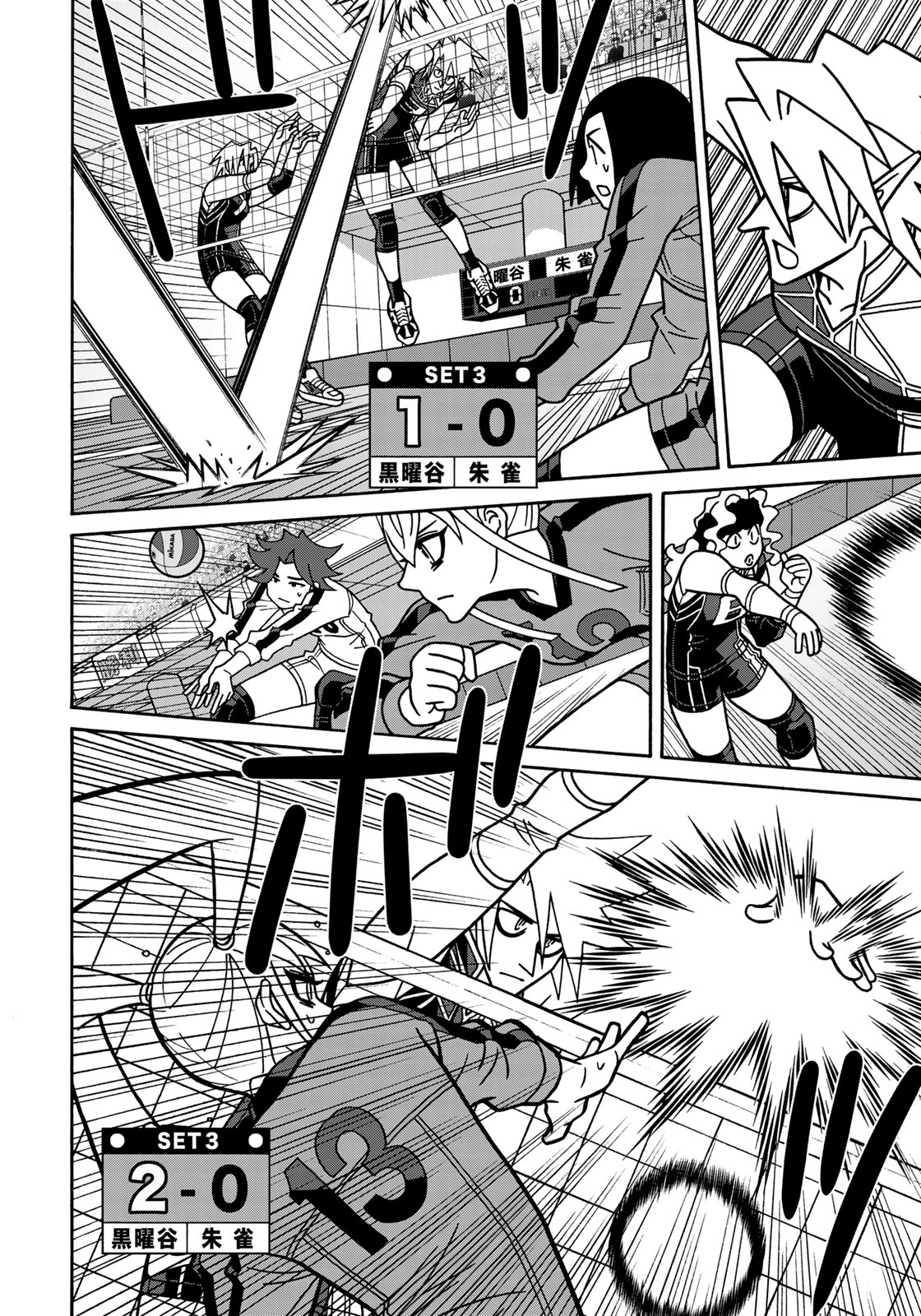 Shoujo Fight - Chapter 146 - Page 8